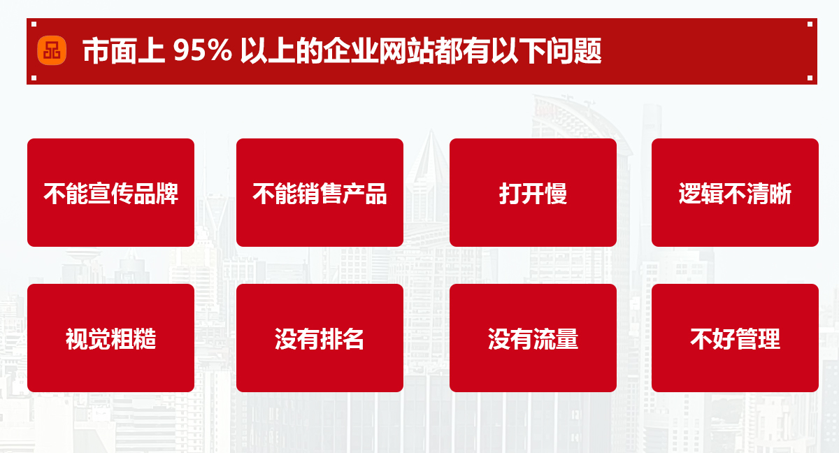 网站建设，外贸网站建设，商城开发，营销型网站策划