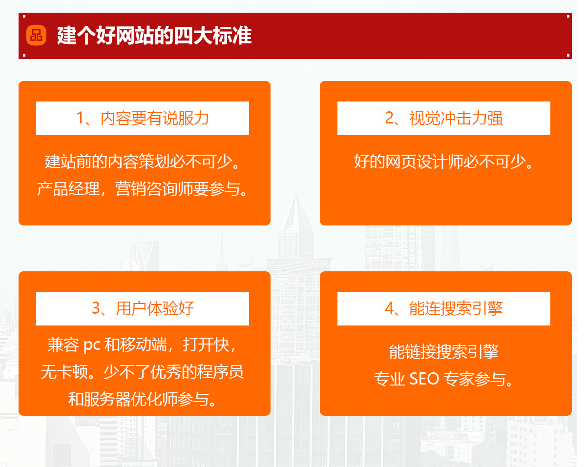 网站建设，外贸网站建设，商城开发，营销型网站策划